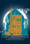 گزارش تصویری ورکشاپ طراحی پوستر شهر مهربانی