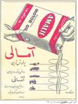 تاریخ آگهی نشریات توسط یک گرافیست مصور شد