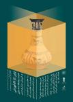 اولین کارگاه آموزشی اهمیت و جایگاه بسته بندی در صنایع دستی