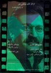 کارگاه کالبد شکافی هنر (از زایش تا مخاطب)