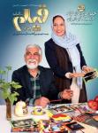 کتاب سال سینمای ایران منتشر شد