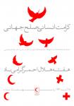 نمایشگاه بین المللی پوستر هلال احمر گشایش خواهد یافت
