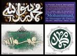معرفی برگزیدگان جشنواره «نشانه‌ نوشته پیامبر اکرم»