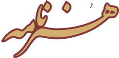 هنرنامه