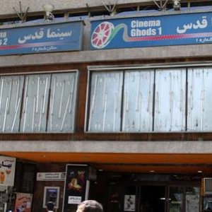 احتمال بازگشت سینما قدس با «معراجی ها» به چرخه اکران