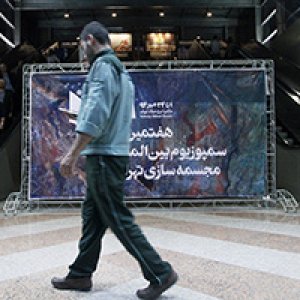 بررسی مجسمه شهری از سه دیدگاه