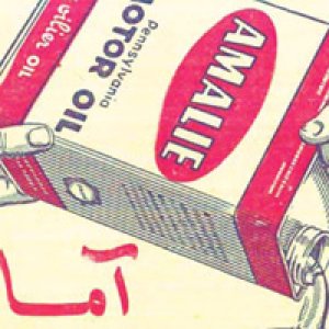 تاریخ آگهی نشریات توسط یک گرافیست مصور شد