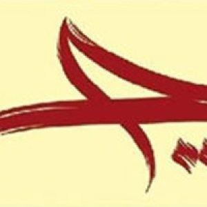 تبلیغات شهری «چ» آغاز شد