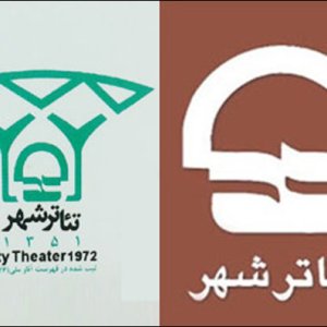 تغییر لوگوی تئاترشهر دردسر ساز شد!
