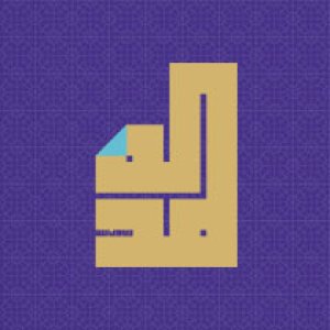 تمدید فراخوان نخستین جشنواره بین‌المللی نشانه نوشته پیامبراکرم (ص)
