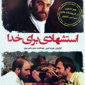 حذف عکس‌ جمشید هاشم‌پور از تبلیغات یک فیلم