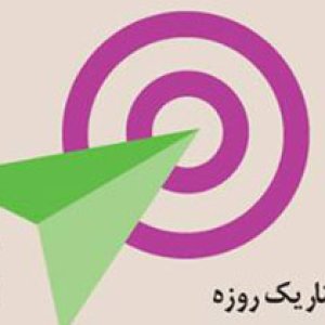 سمینار آسیب‌ شناسی خلق برند در برج میلاد