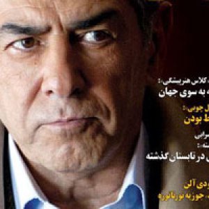 شماره مهرماه ماهنامه فیلم منتشر شد