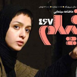 شماره‌ی جدید ماهنامه‌ی فیلم