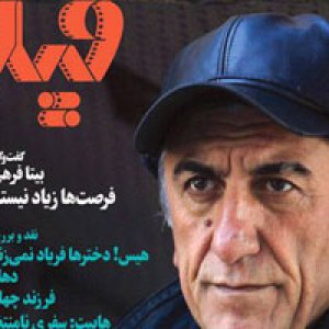 شماره‌ی شهریور ماهنامه فیلم منتشر شد