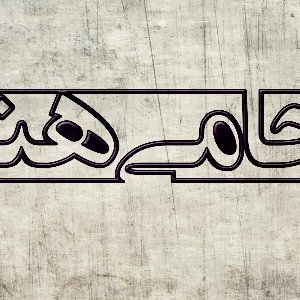 فراخوان طراحی نشانه (لوگو)
