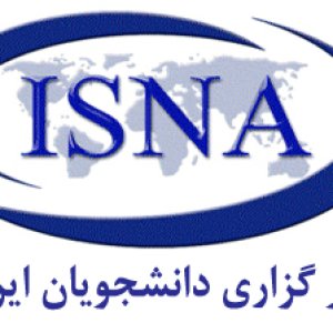 فراخوان طراحی نشانه خبرگزاری ایسنا