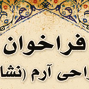 فراخوان طراحی نشانه