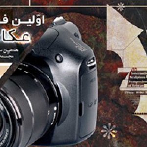 فراخوان عکاسی سمپوزیوم بین المللی مجسمه سازی شهر تهران