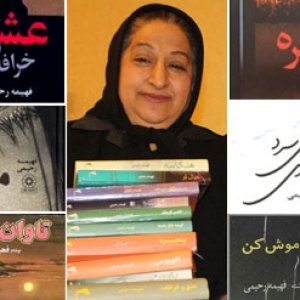 فهیمه رحیمی؛ خالق رمان های عامه پسند درگذشت