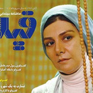 ماهنامه فیلم شماره 465 منتشر شد!