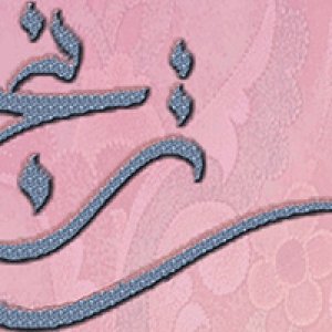میزبانی گالری ایده از نمایشگاه نقاشی ترنج