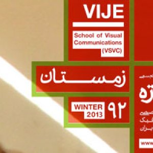 نشست آزاد دوره تخصصی جامع بسته بندی