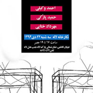 نشست تخصصی رویکردهای چاپ دستی در ایران