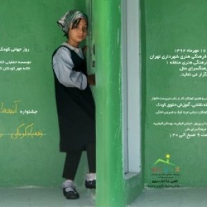 نمایشگاه آثار هنری کودکان کار در فرهنگسرای ملل