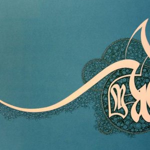 نمایشگاه خوشنویسی و نقاشی خط «ربنا» در باغ موزه هنر ایرانی