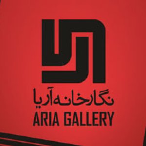 نمایشگاه و حراج «عکس های کوچک» در نگارخانه آریا