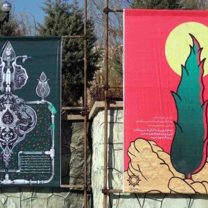 نمایشگاه گروهی گرافیک محیطی پوستر با عنوان «پیام سرخ»