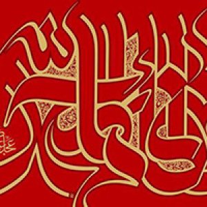 نگارخانه‌ای به وسعت شهر در نیمه شعبان