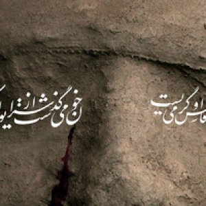 پوسترهای عاشورایی شاگردان محمد اردلانی در گرافیک نت
