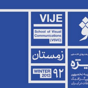 کارگاه آزاد ارتباطات در رسانه های نوین