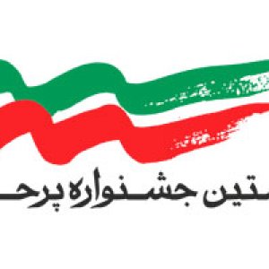 کارگاه طراحی پوستر نخستین جشنواره پرچم