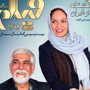 کتاب سال سینمای ایران منتشر شد