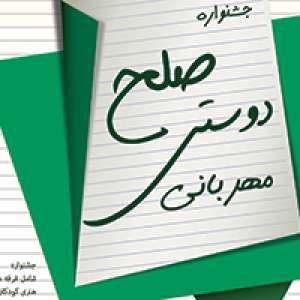 کودکان کار دروازه غار با آثار هنری به فرهنگسرای ملل می‌روند