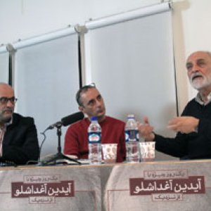 گزارش «یک روز ویژه از نزدیک با آیدین آغداشلو»