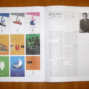 یک نگاه، یک طراح