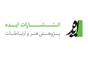 «ایده» با ۱۰ کتاب تازه در نمایشگاه کتاب تهران