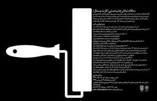 آثار هنری 120 هنرمند با یکدیگر تبادل شد