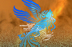 از پوستر سی و دومین جشنواره فیلم فجر رونمایی شد