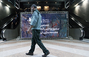 بررسی مجسمه شهری از سه دیدگاه