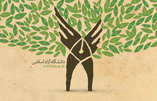 برگزیدگان جشنواره طراحی پوستر دانشگاه آزاد اسلامی