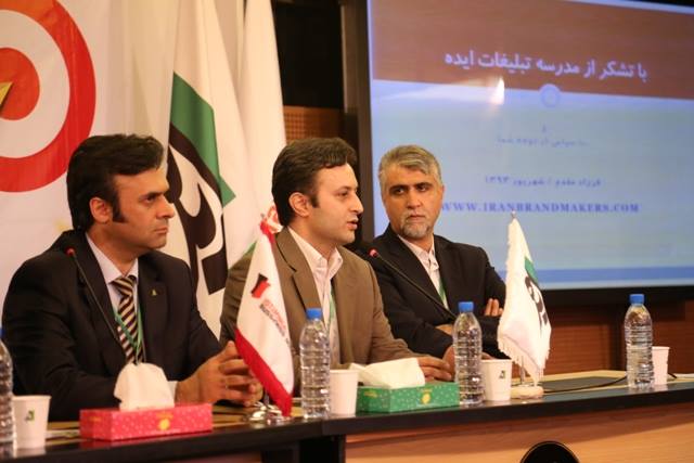 دومین سمینار آسیب شناسی خلق برند برگزار شد