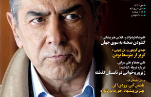 شماره مهرماه ماهنامه فیلم منتشر شد