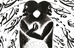 عجایبنامه و فراتر از زمین در فرهنگسرای ملل