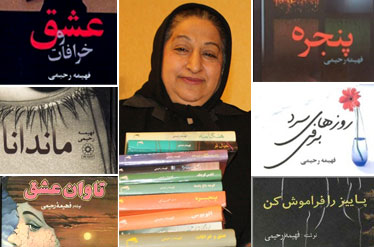 فهیمه رحیمی؛ خالق رمان های عامه پسند درگذشت