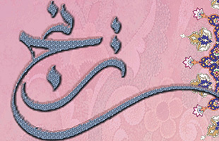میزبانی گالری ایده از نمایشگاه نقاشی ترنج